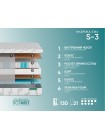 Матрас Фабрика Сна S3 Барановичи